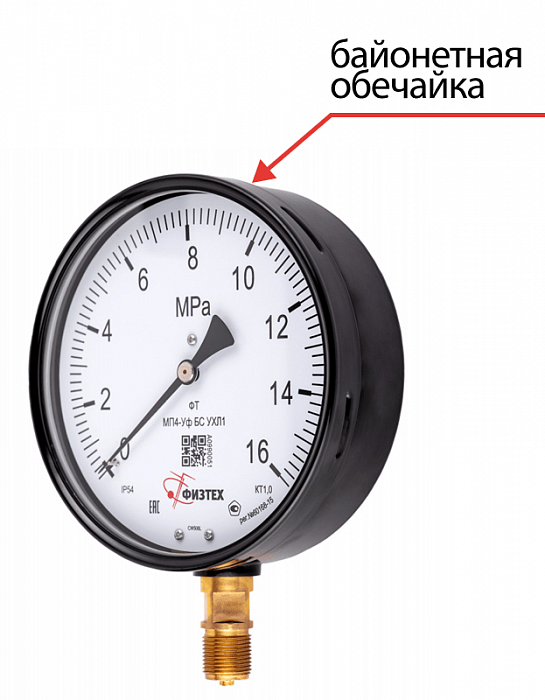 Вакуумметры, мановакуумметры, манометры общетехнические пылевлагозащищенные ВП4-Уф, МВП4-Уф, МП4-Уф УХЛ1 - 2